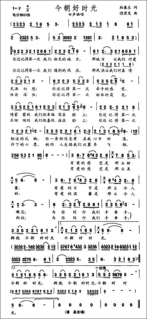 今朝好时光