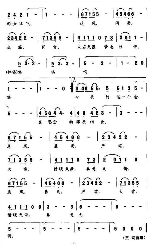 天上一滴水-电视剧《南洋有情天》主题歌