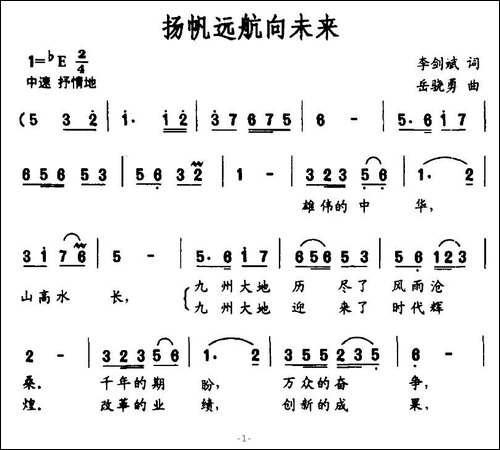 扬帆远航向未来