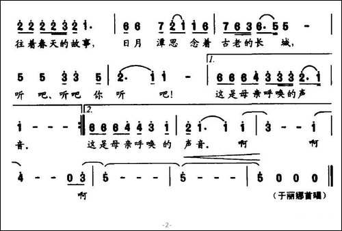 和谐的呼唤