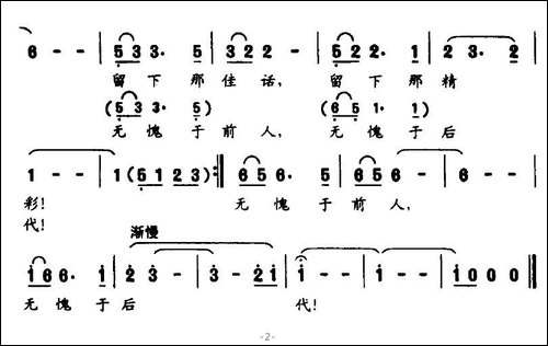 留下那精彩