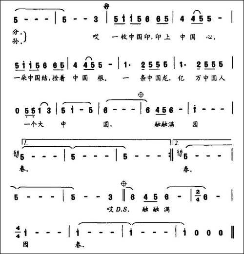 中国满园春