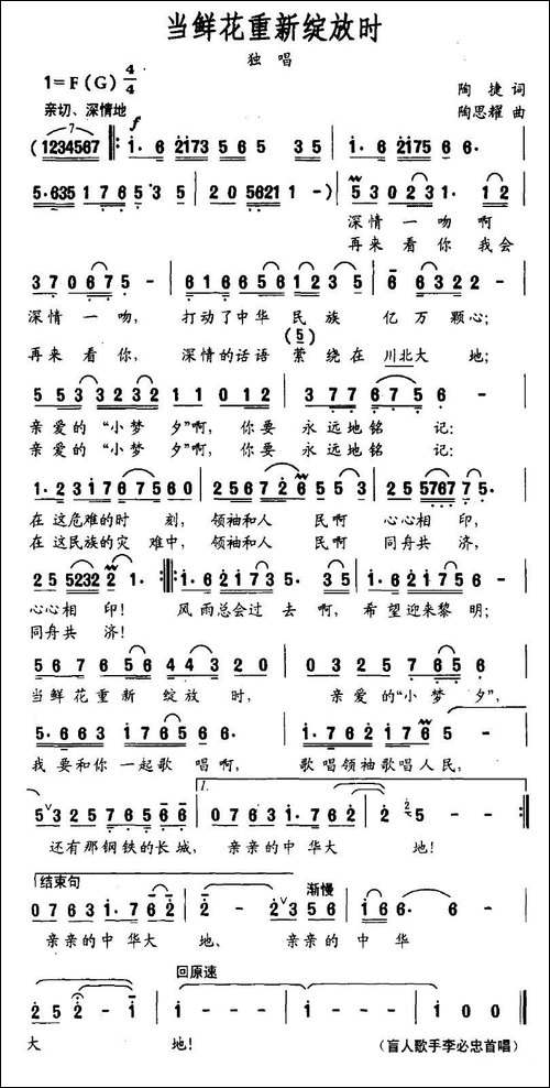 当鲜花重新绽放时