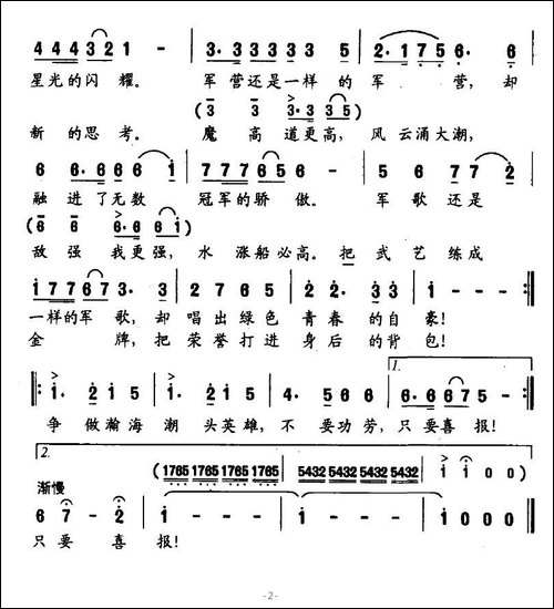 冠军的骄傲