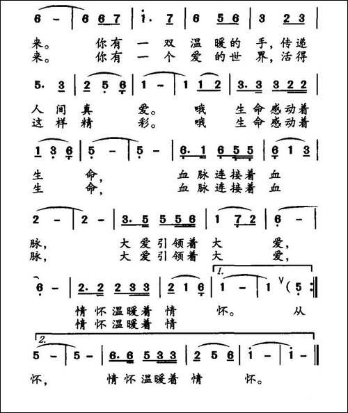 你有一个爱的世界