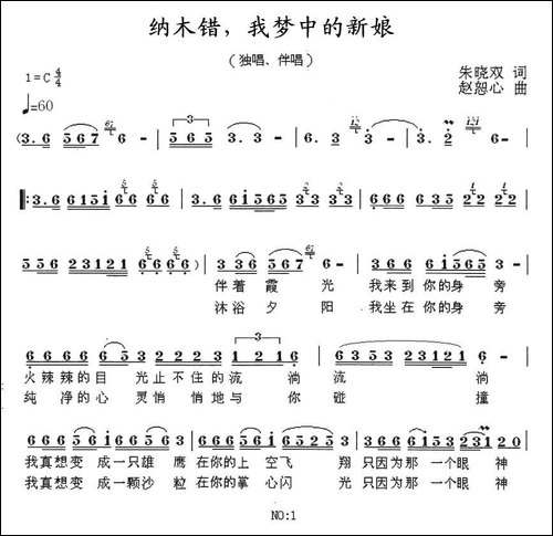 纳木错，我梦中的新娘