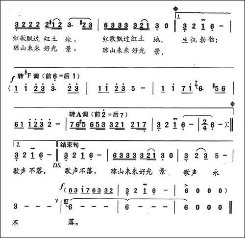 琼山唱红歌