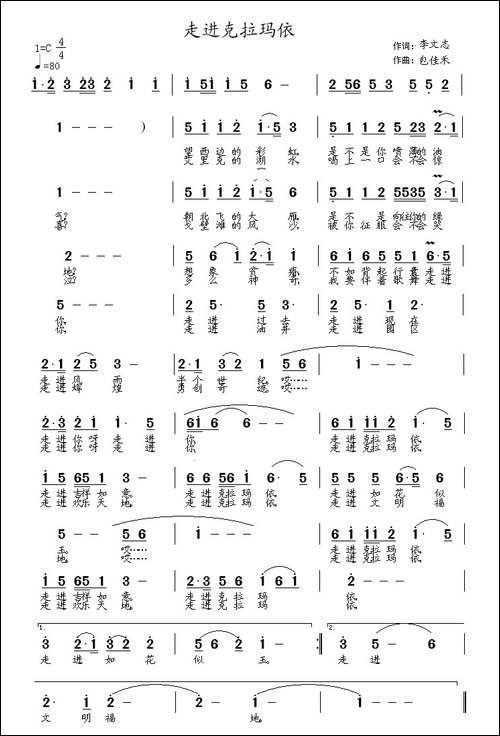 走进克拉玛依