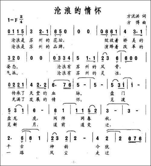 沧浪的情怀