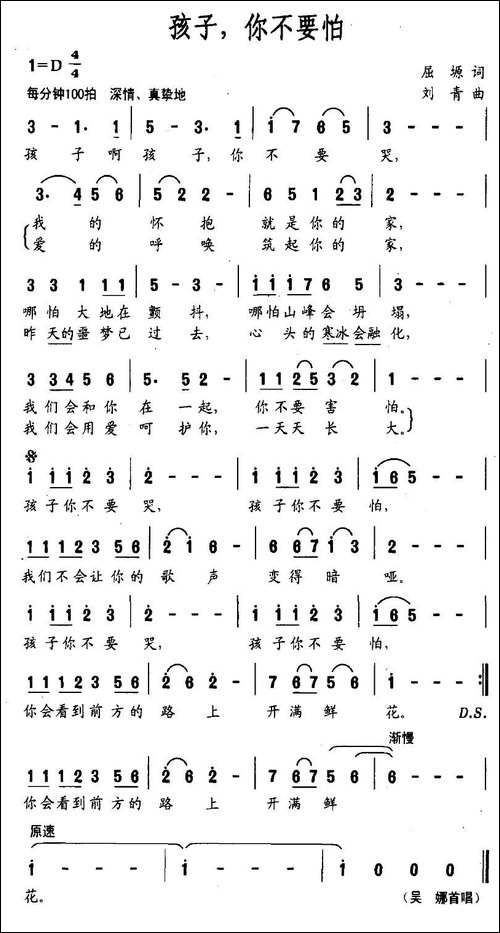 孩子，你不要怕