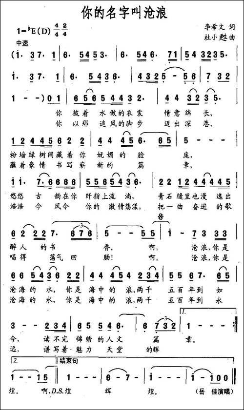 你的名字叫沧浪