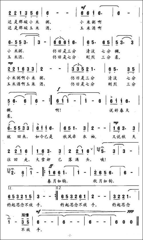 说好春天就回来