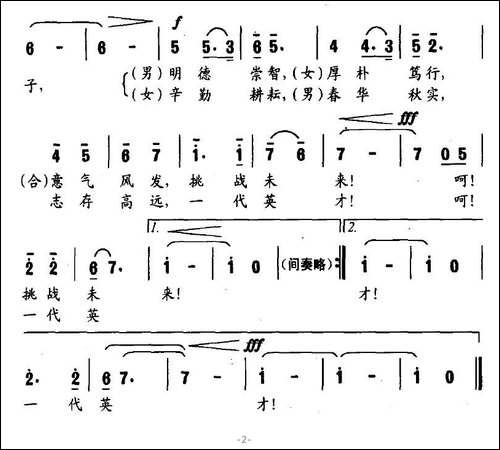 我们是骄傲的大地之子