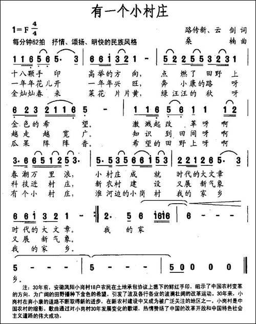 有一个小村庄
