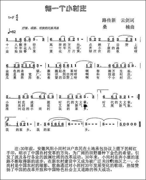 有一个小村庄