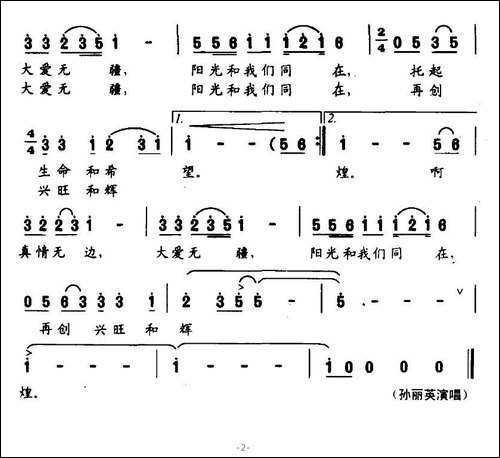 阳光与我们同在