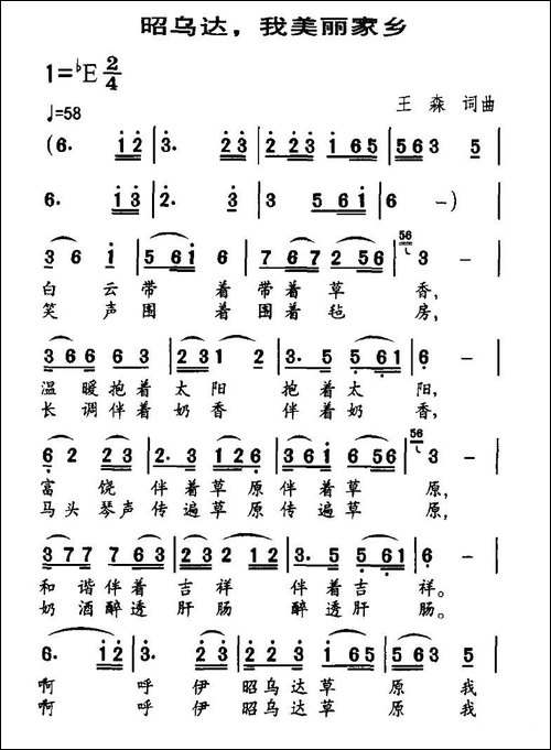 昭乌达，我美丽家乡