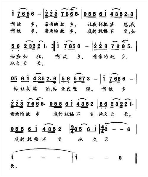 亲亲的故乡