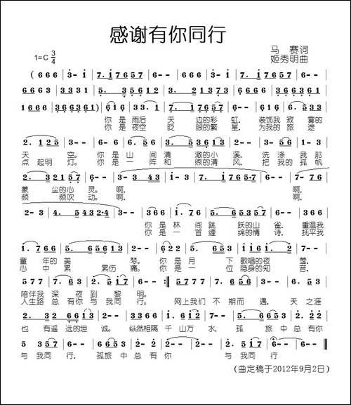 感谢有你同行