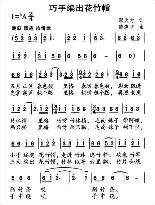 巧手编出竹花帽