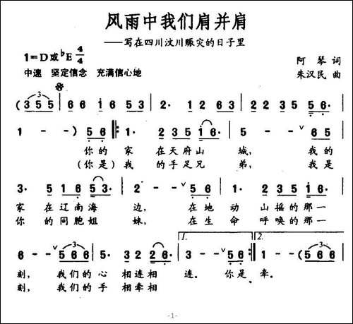 风雨中我们肩并肩