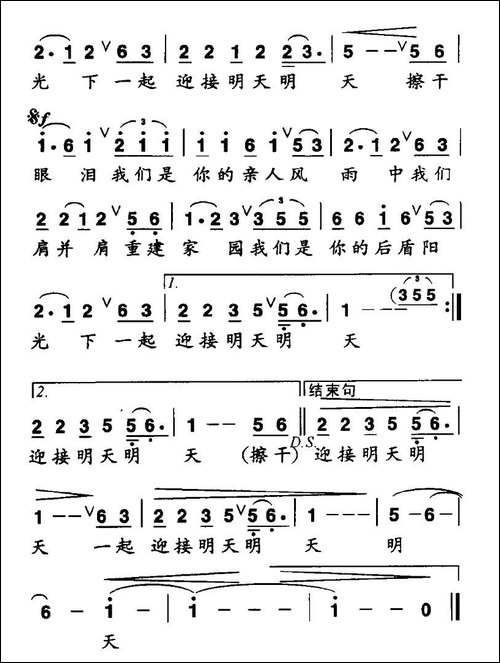 风雨中我们肩并肩