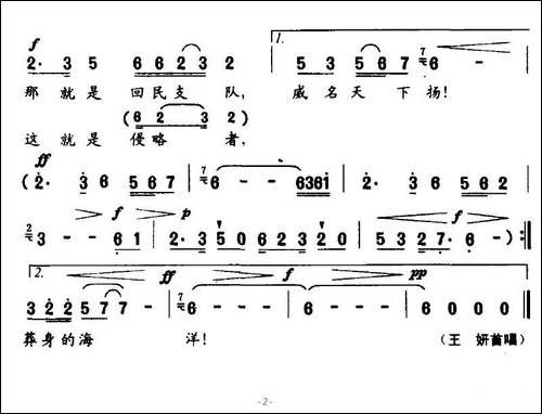 绿油油的青纱帐-电视剧《民族英雄—马本斋》插曲