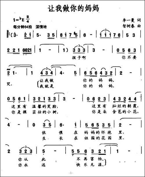 让我做你的妈妈