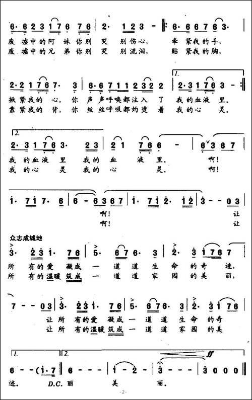 我的家园在哪里