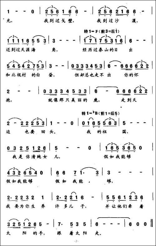 永远的共和国