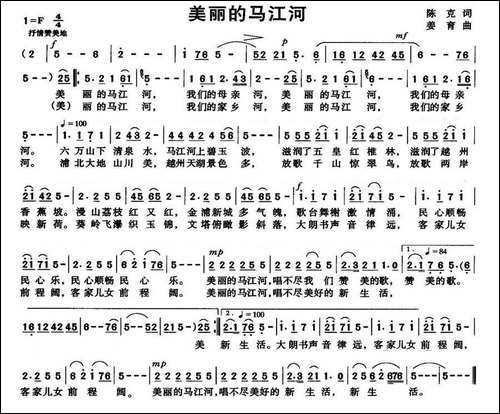 美丽的马江河