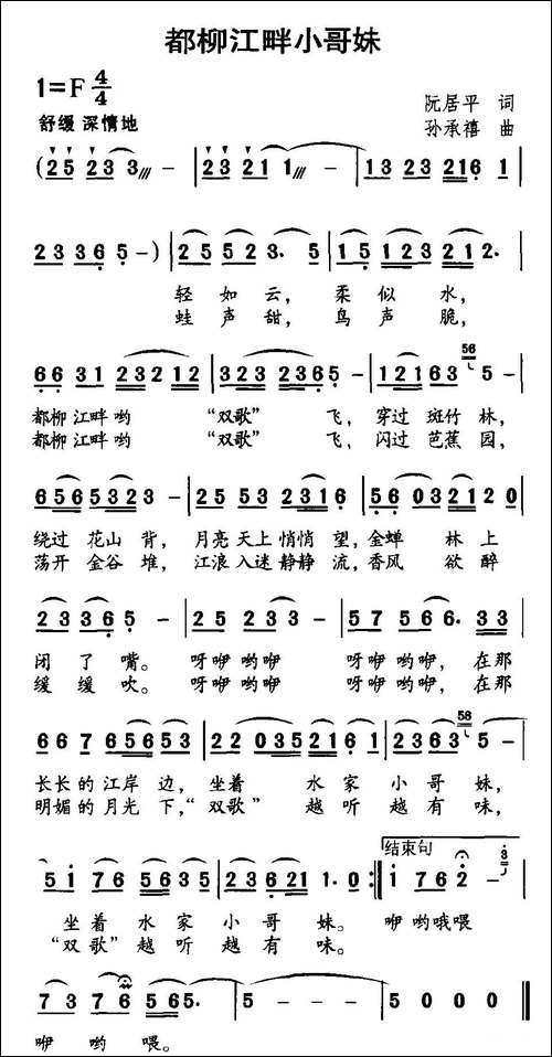 都柳江畔好哥妹