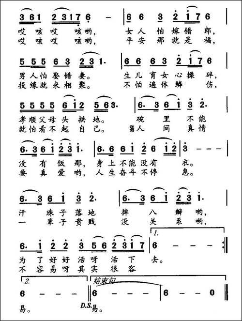 一辈子不容易