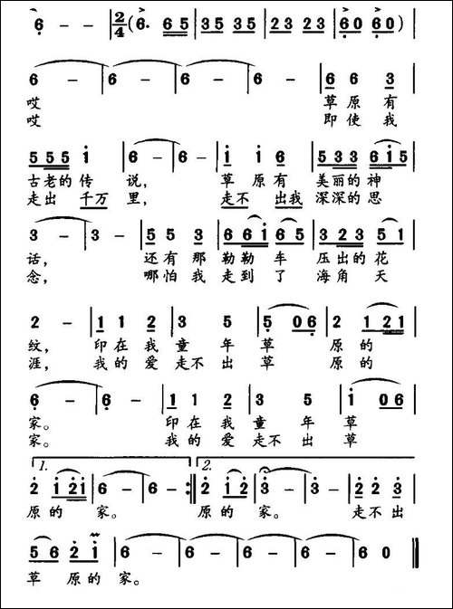 我的爱走不出草原的家