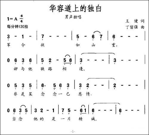 华容道上的独白
