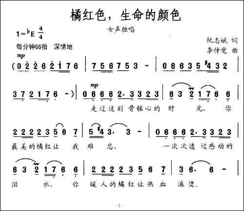 橘红色，生命的颜色