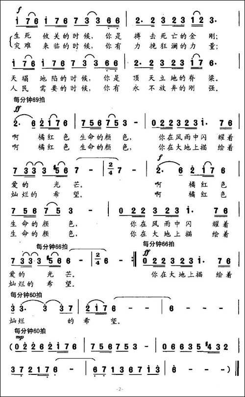 橘红色，生命的颜色