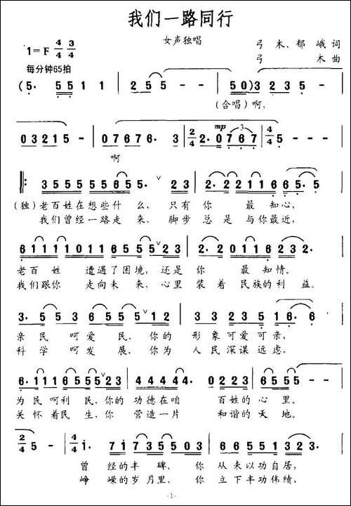 我们一路同行