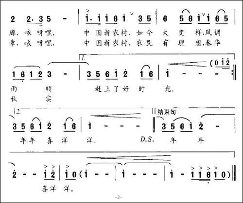 走在希望的田野上-华也词-蔚鸫曲