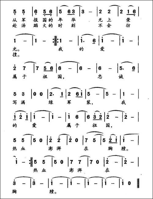 我的爱属于祖国-王旭恒词-钱一华曲
