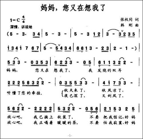 妈妈，您又在想我了