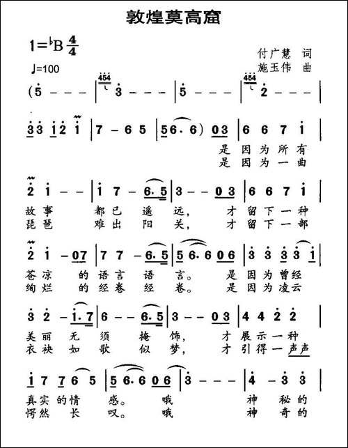敦煌莫高窟