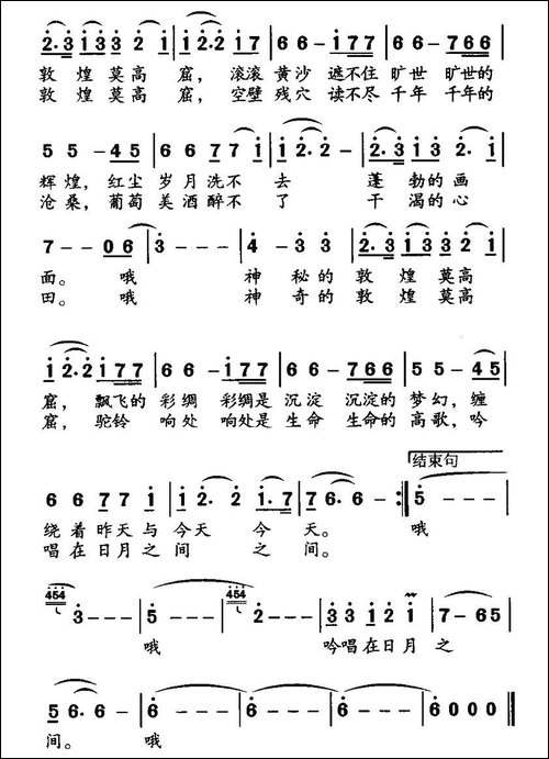 敦煌莫高窟
