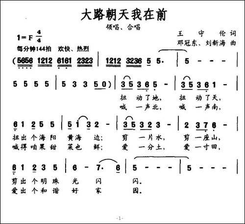 大路朝天我在前