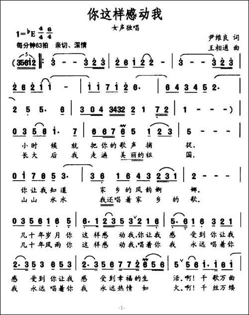 你这样感动我