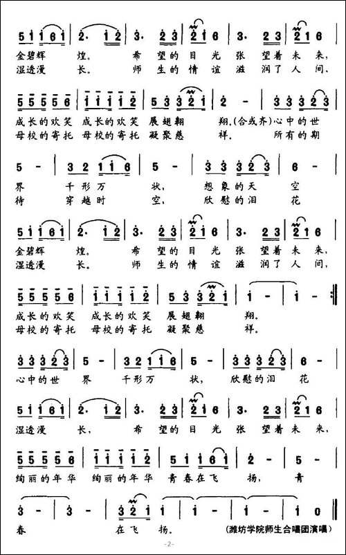 绚丽年华-青春在飞扬-大型电视主题晚会《绚丽年华》主题歌
