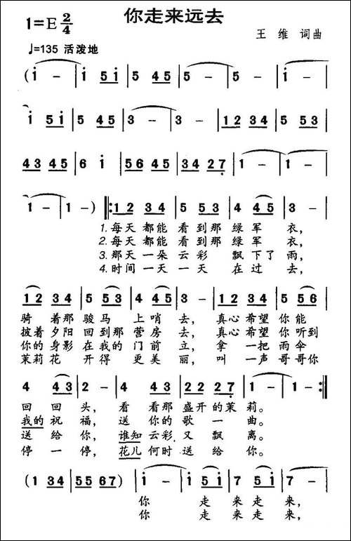 你走来远去