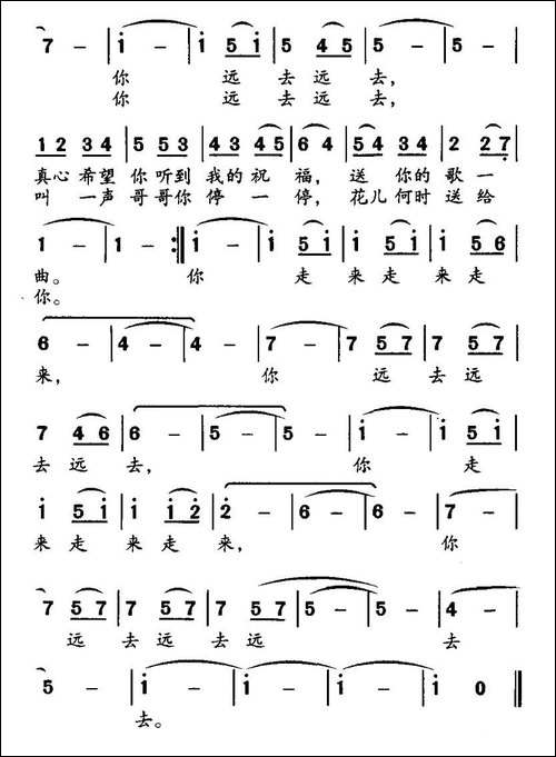 你走来远去