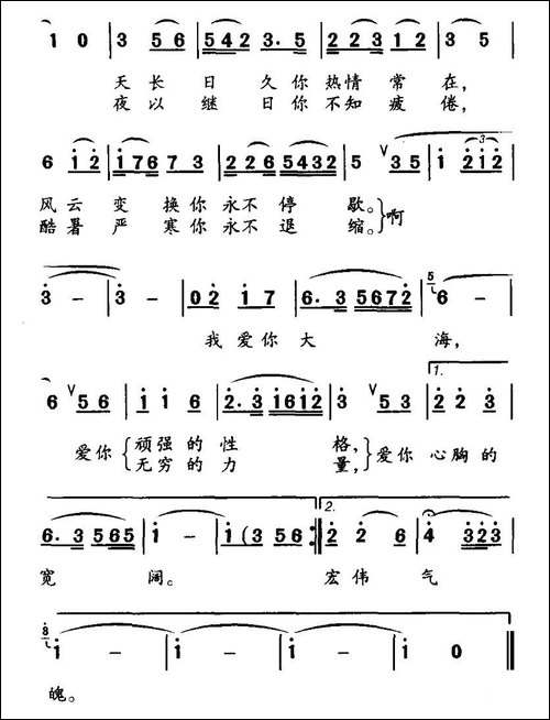 我爱你大海-晨枫词-李符翔曲