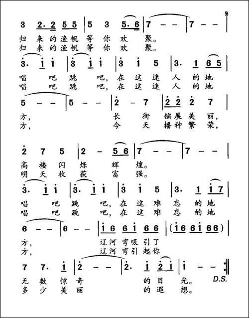 辽河弯的故事